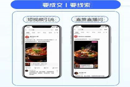 短视频平台信息流广告投放全解析